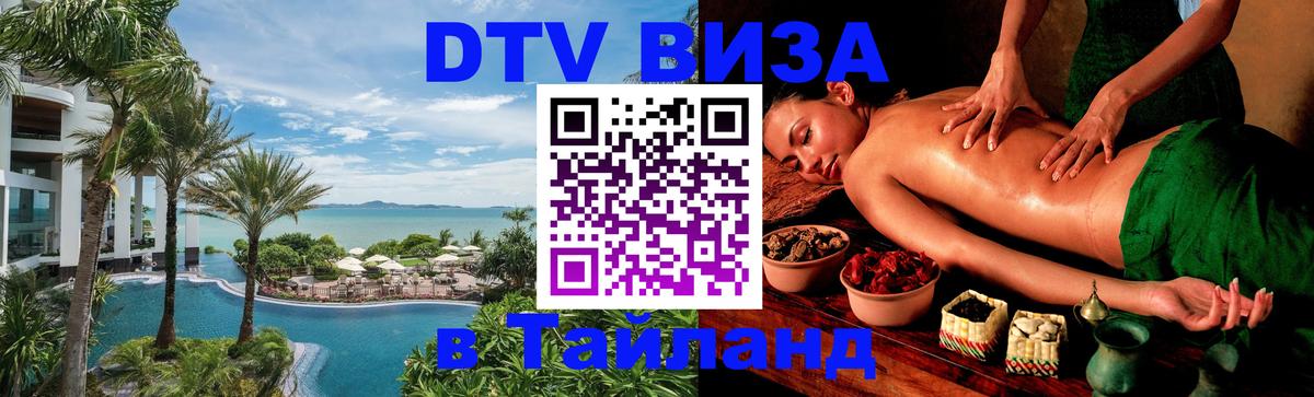 Оформление DTV визы под ключ: стоимость и тарифы, только загранпаспорт - Оформление DTV визы под ключ: стоимость и тарифы, только загранпаспорт -