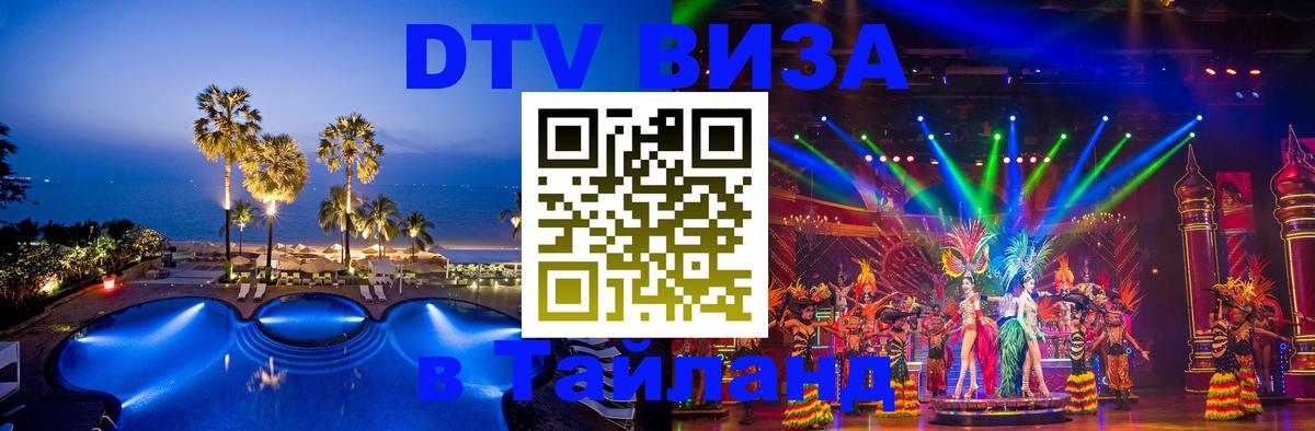 Сколько стоит DTV виза — актуальные цены, оформление даже без документов - 